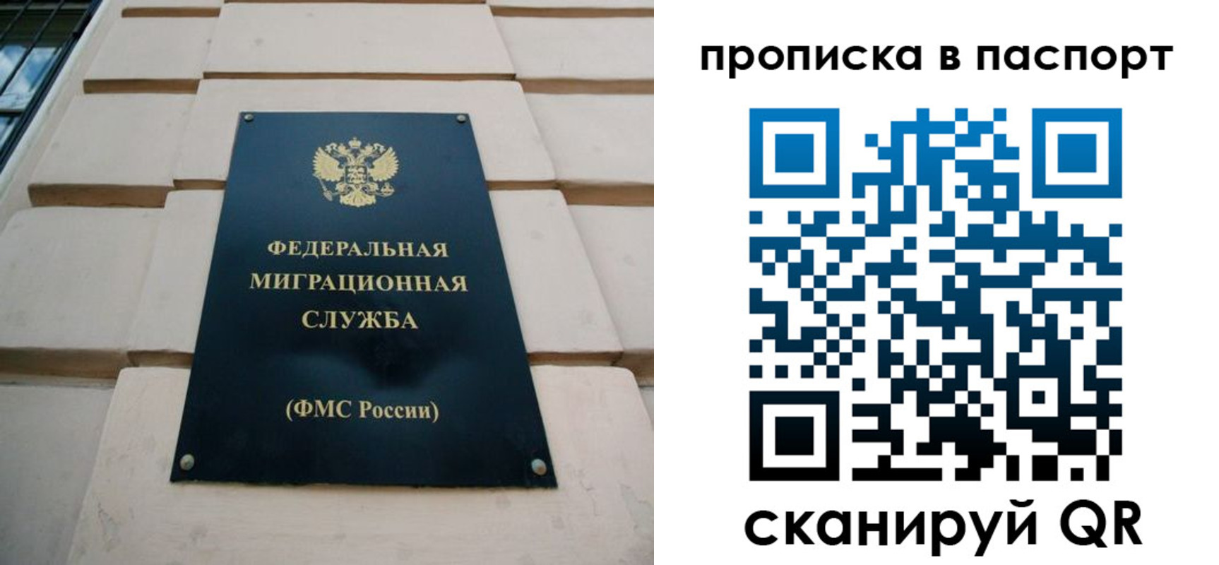 прописка для работы в Обояни